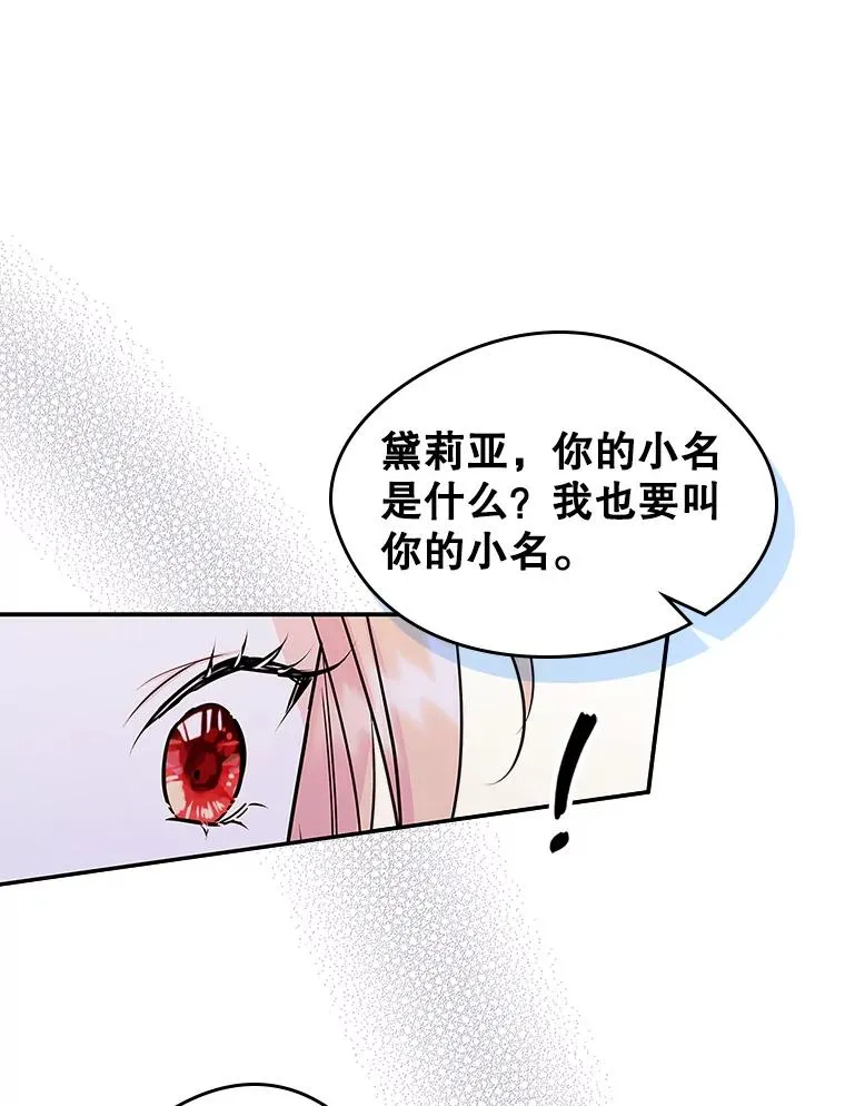 11.过家家 第2页