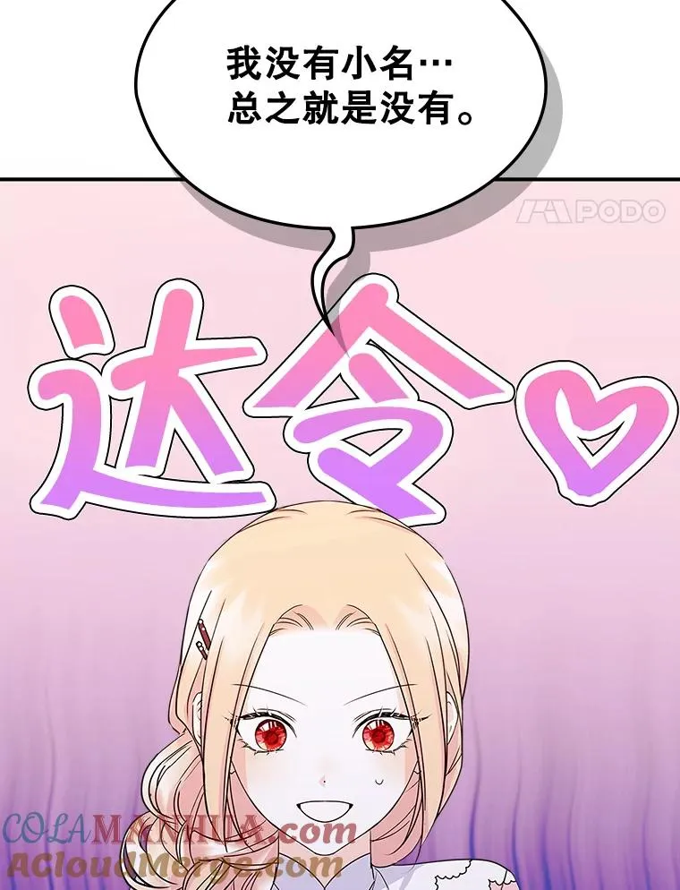 11.过家家 第4页