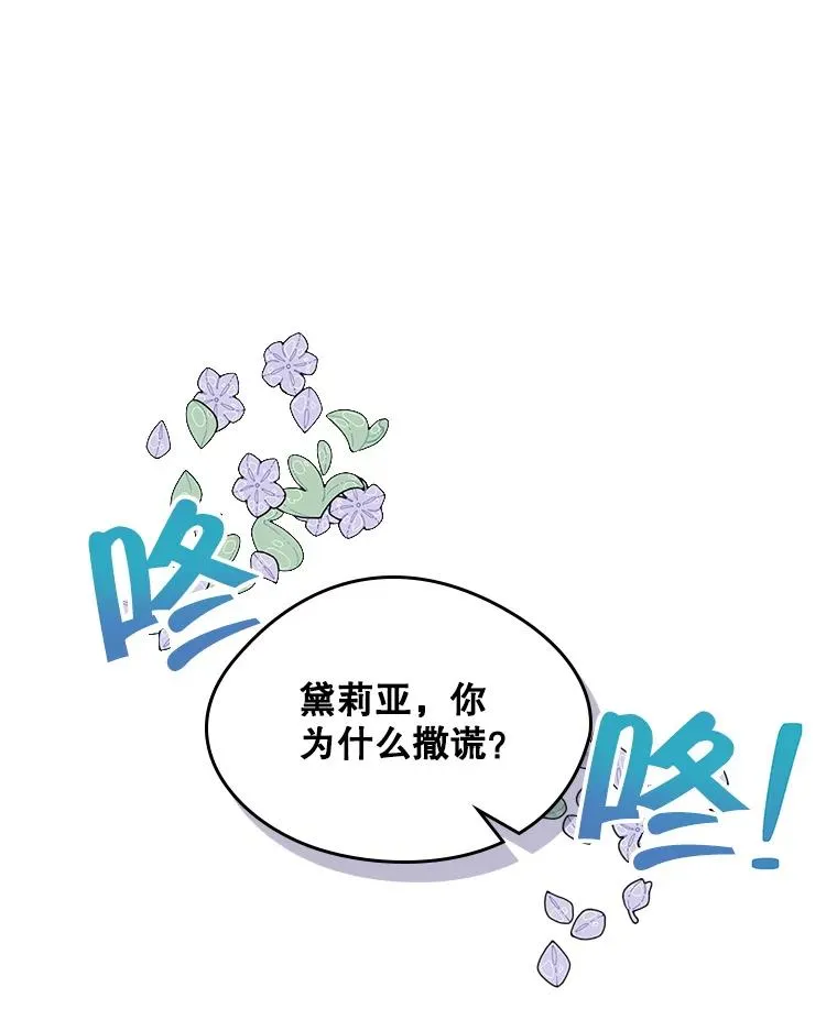 11.过家家 第9页