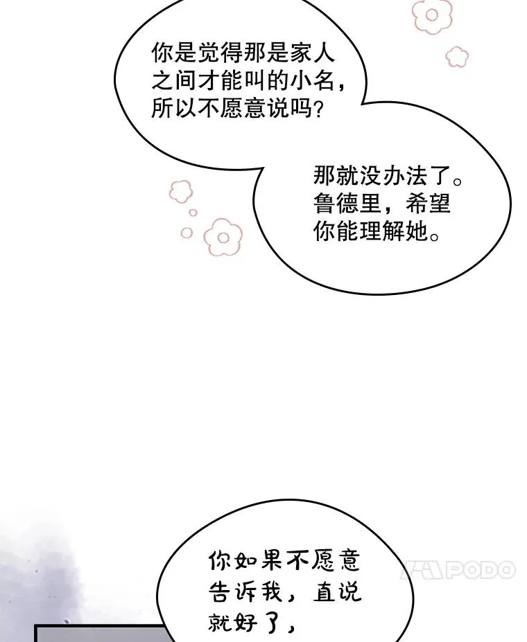 11.过家家 第11页