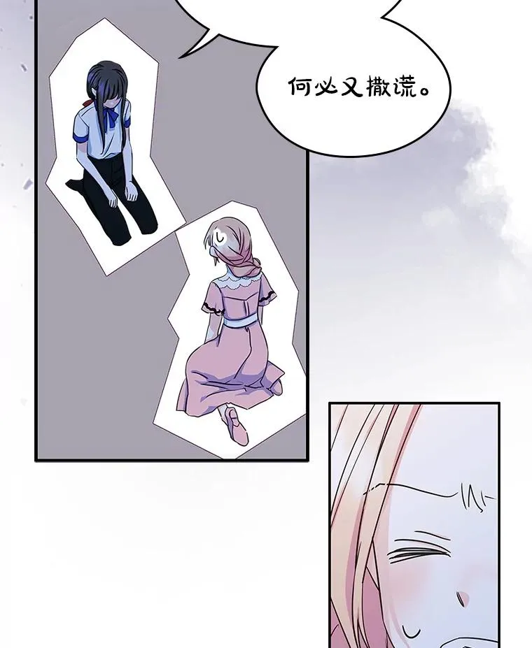 11.过家家 第12页