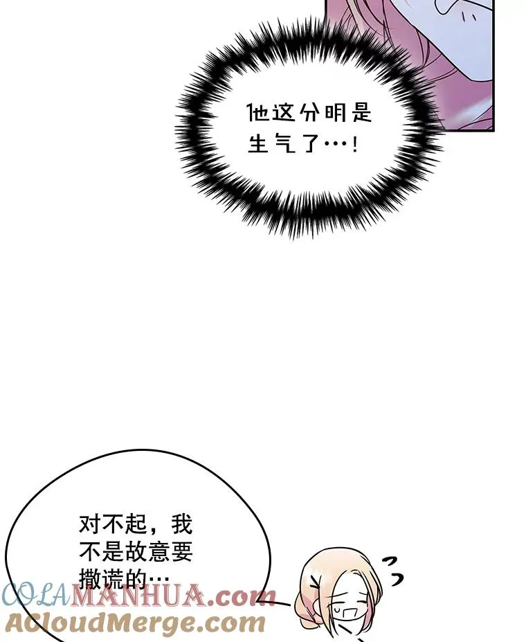 11.过家家 第13页