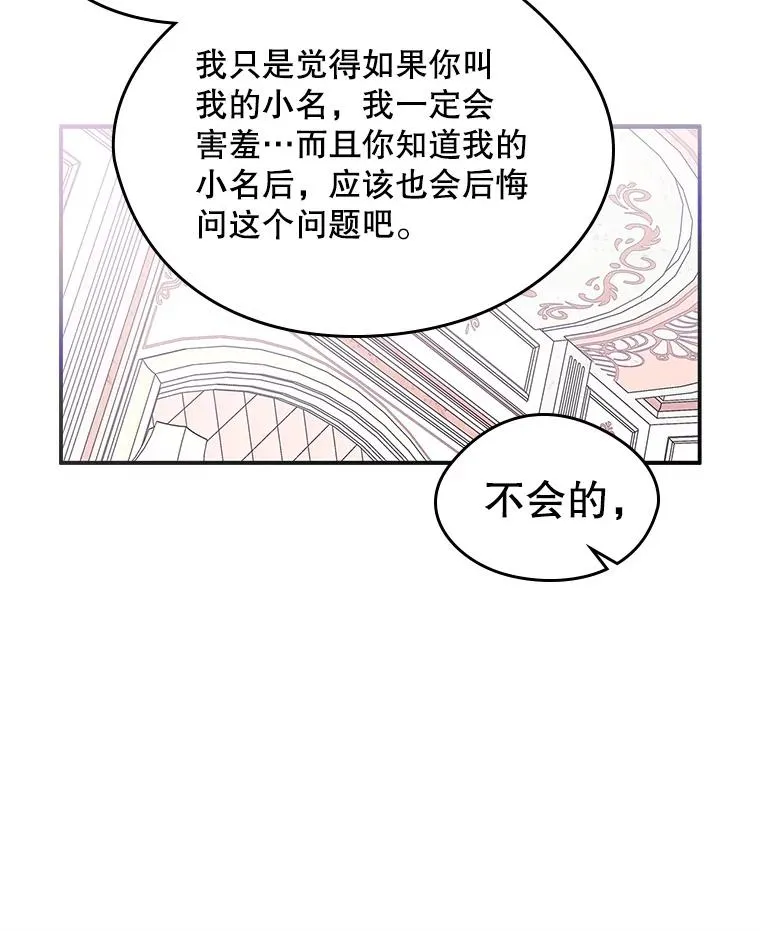 11.过家家 第14页