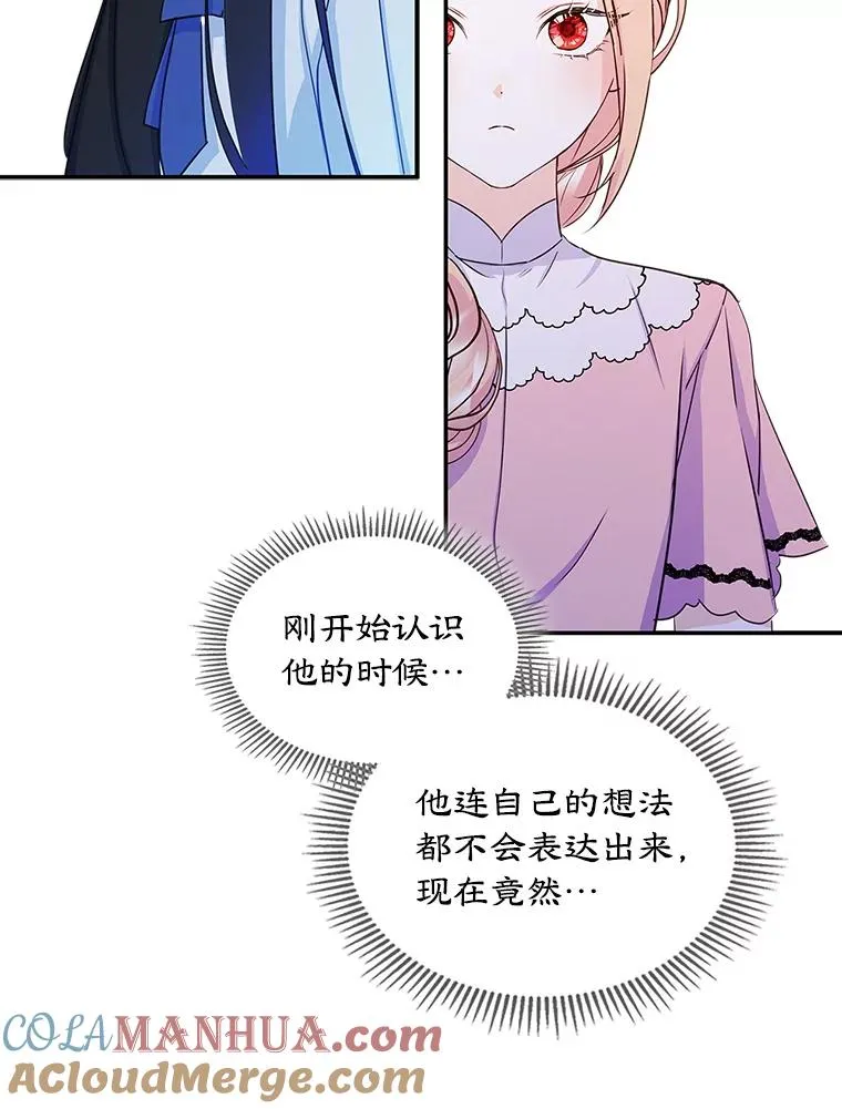 11.过家家 第16页