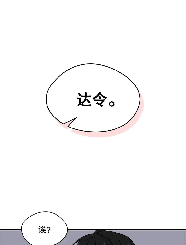11.过家家 第17页