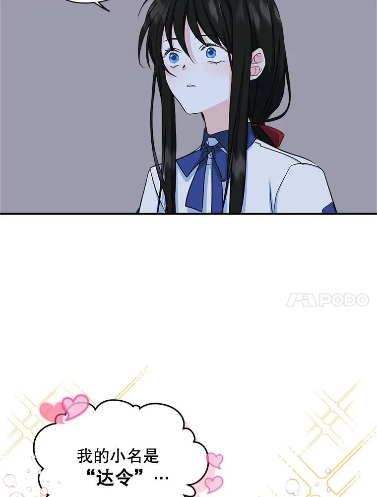 11.过家家 第18页