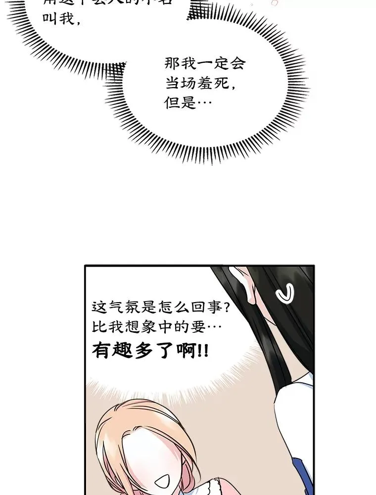 11.过家家 第20页