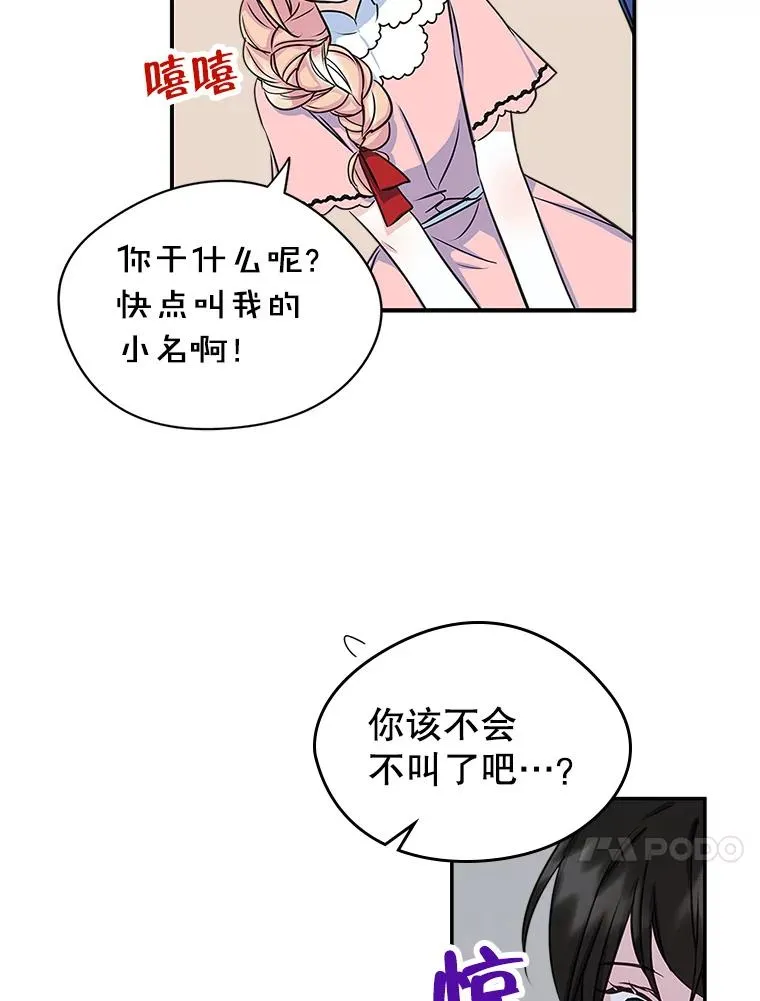 11.过家家 第21页