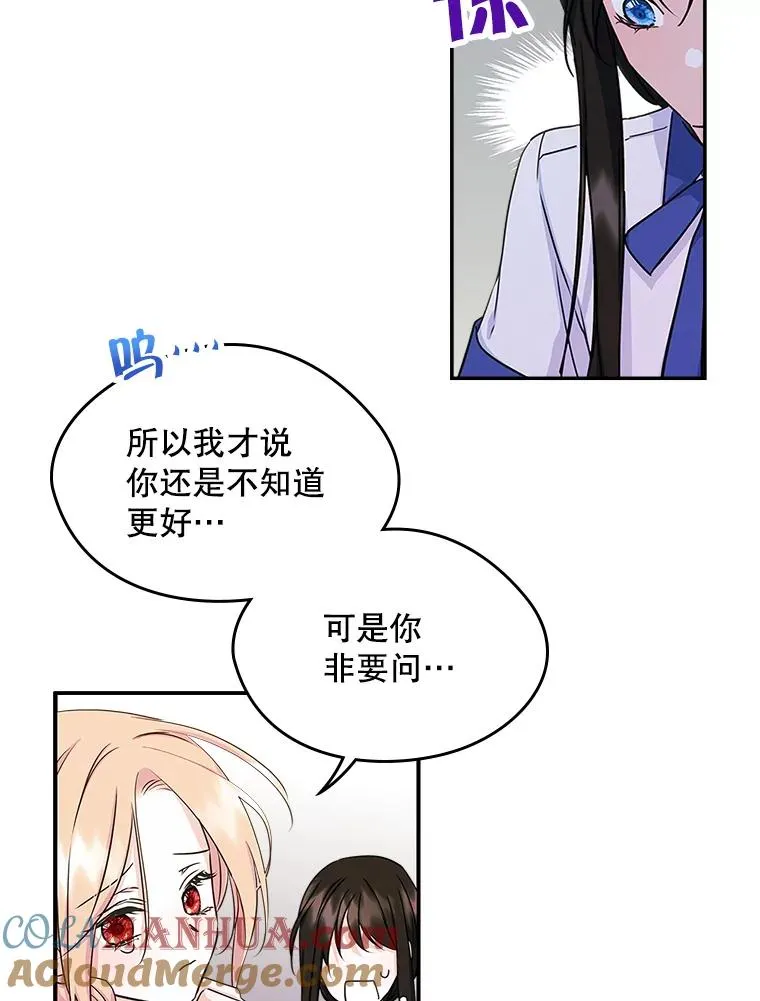 11.过家家 第22页
