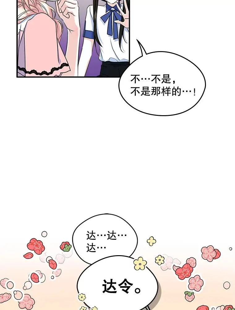 11.过家家 第23页