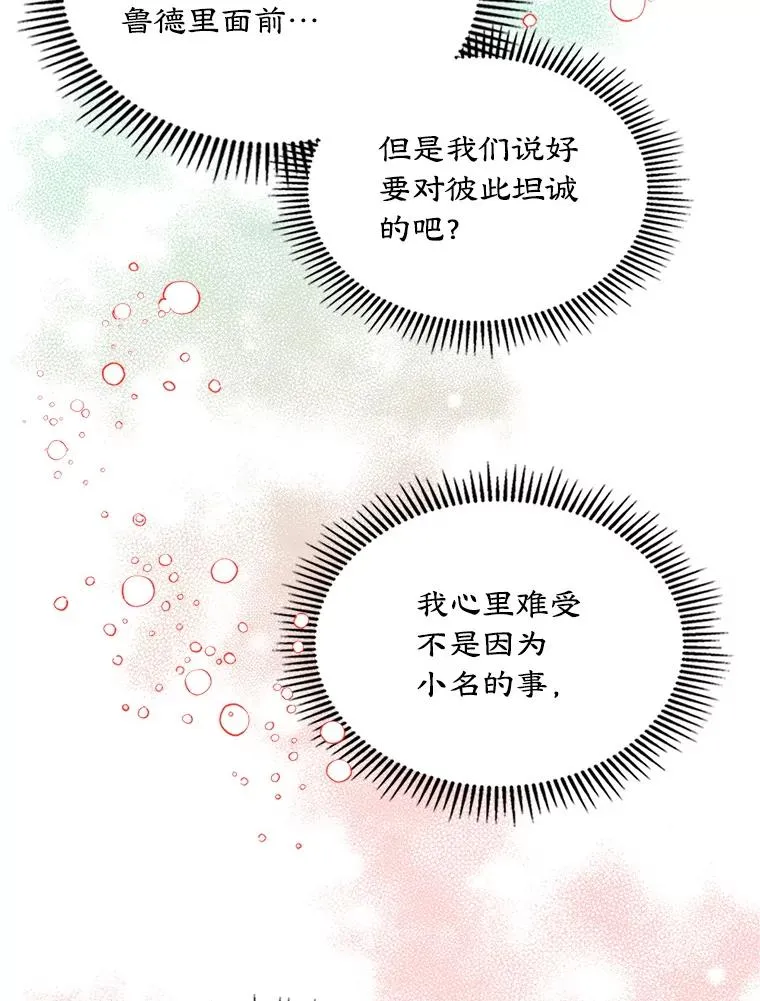 11.过家家 第26页