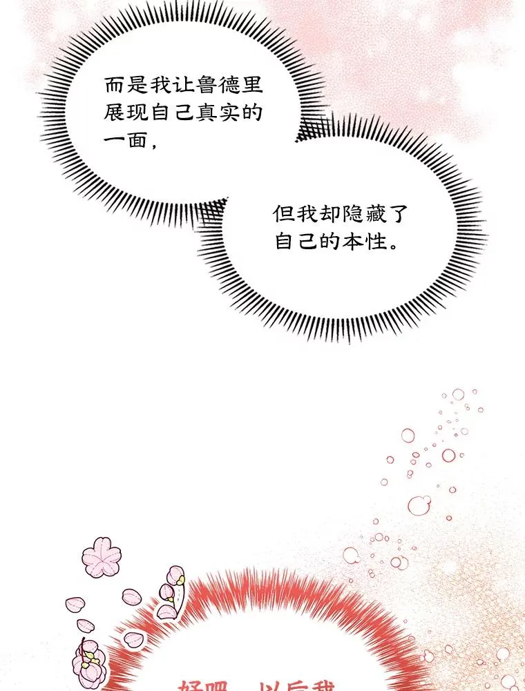 11.过家家 第27页