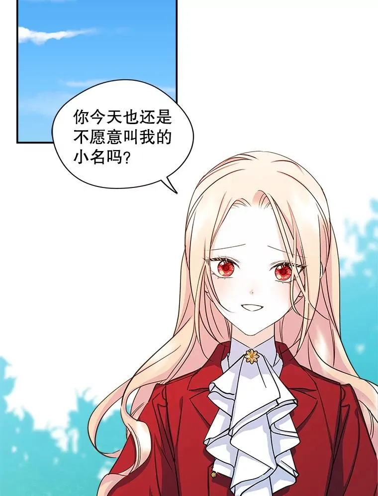 11.过家家 第30页
