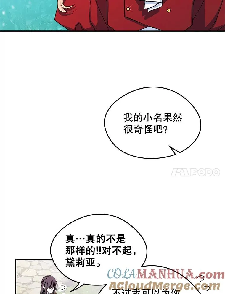 11.过家家 第31页