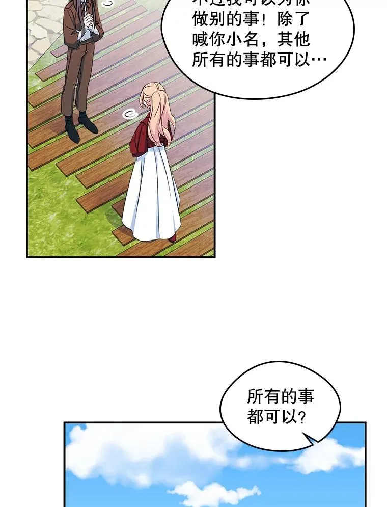 11.过家家 第32页