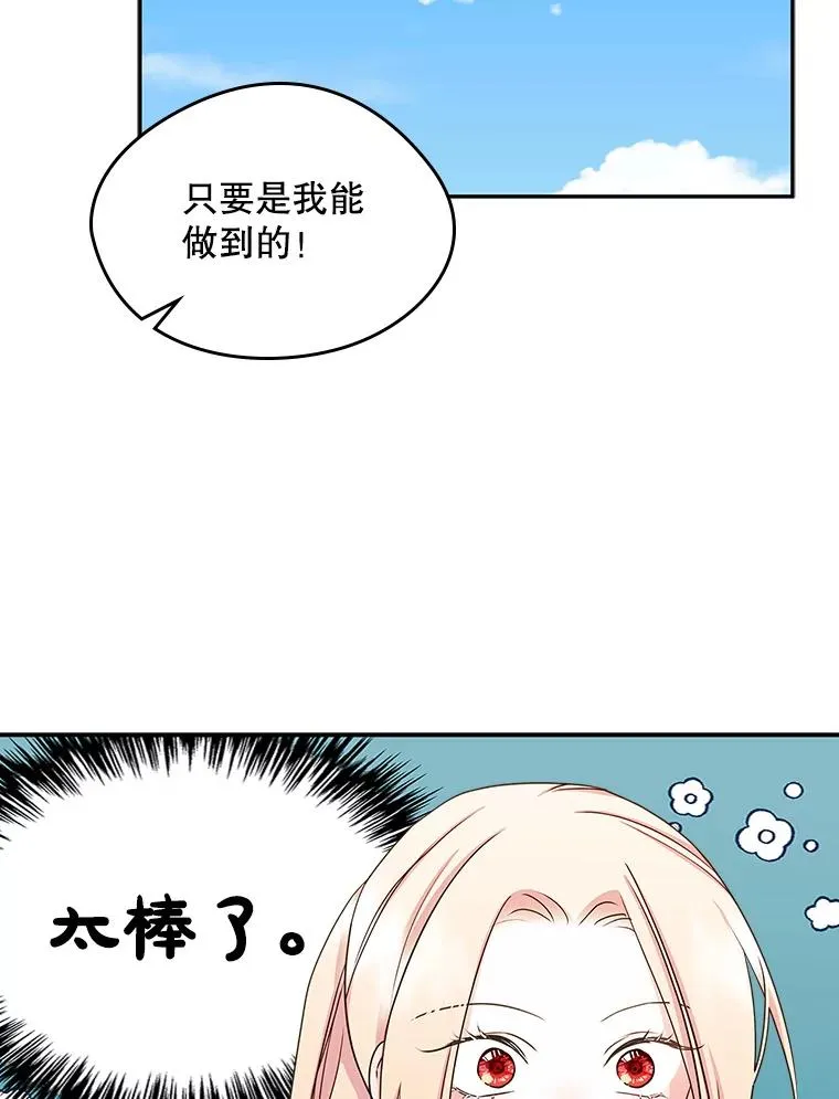 11.过家家 第33页