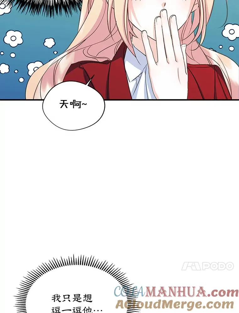 11.过家家 第34页