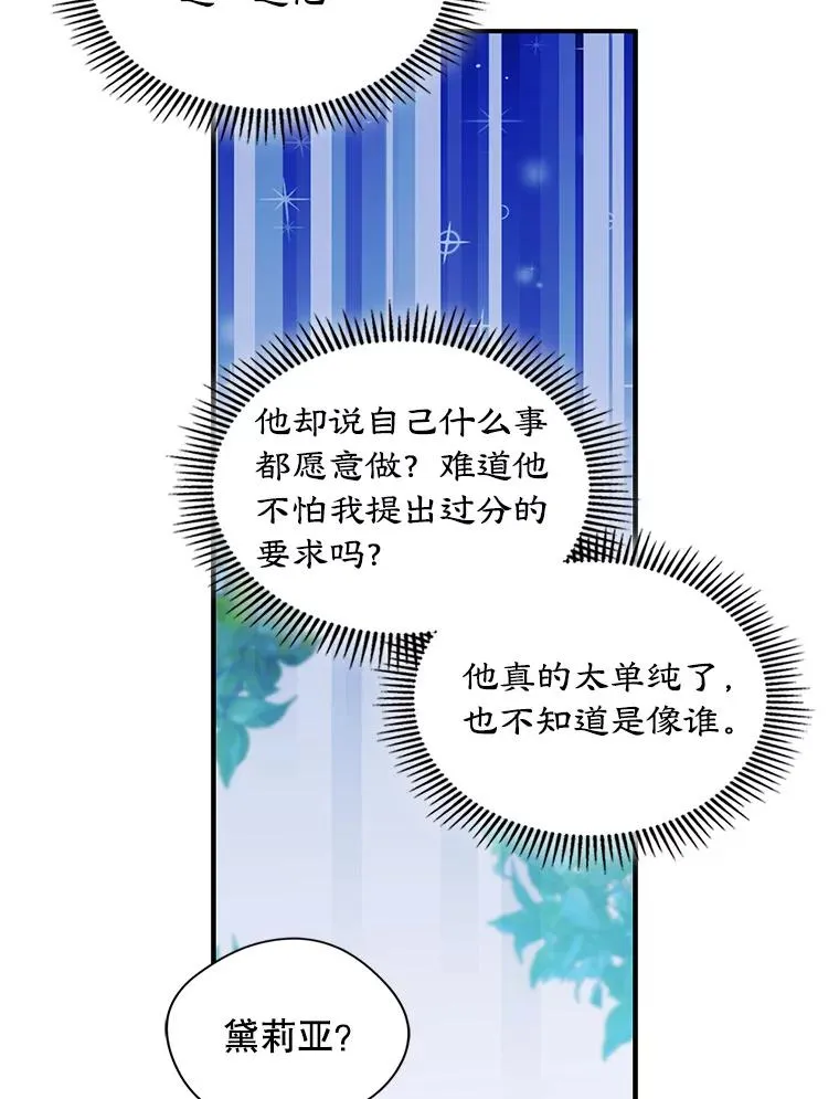 11.过家家 第35页
