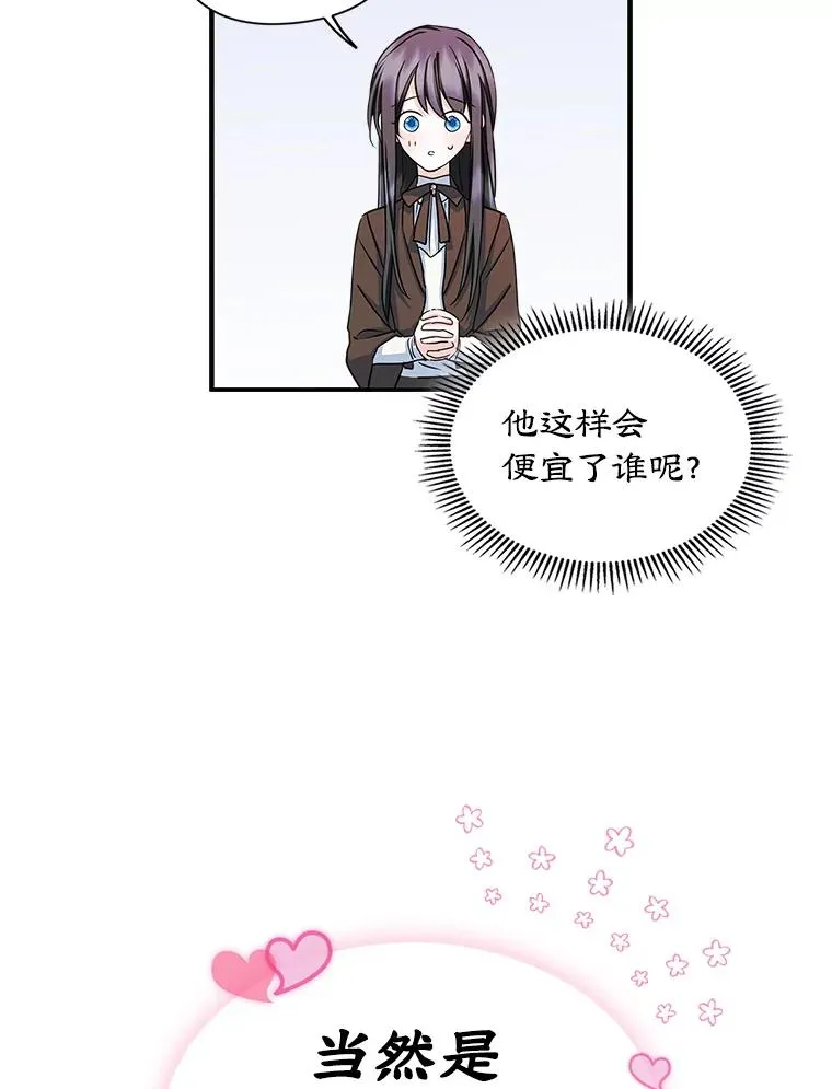11.过家家 第36页
