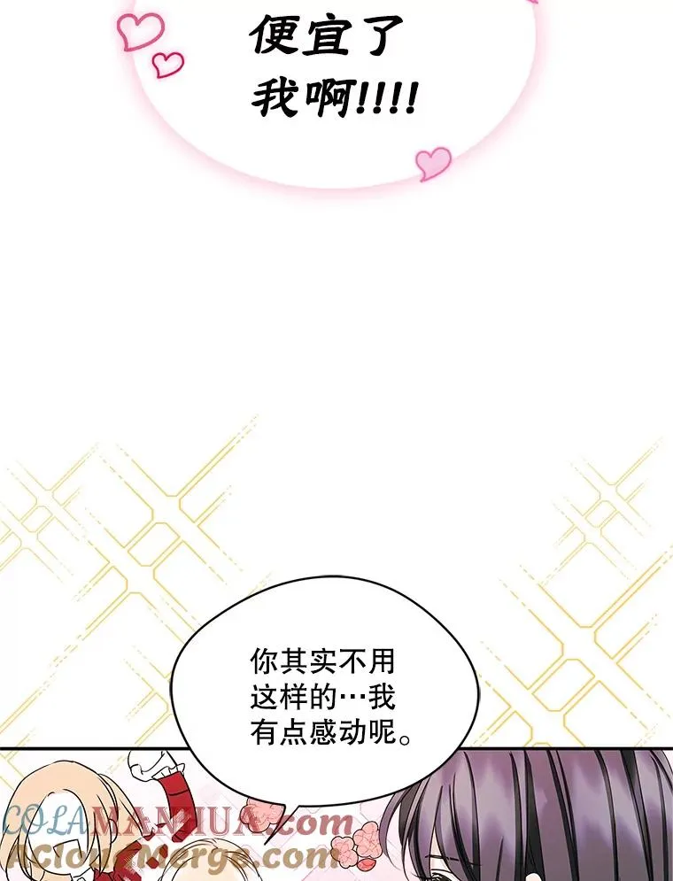 11.过家家 第37页