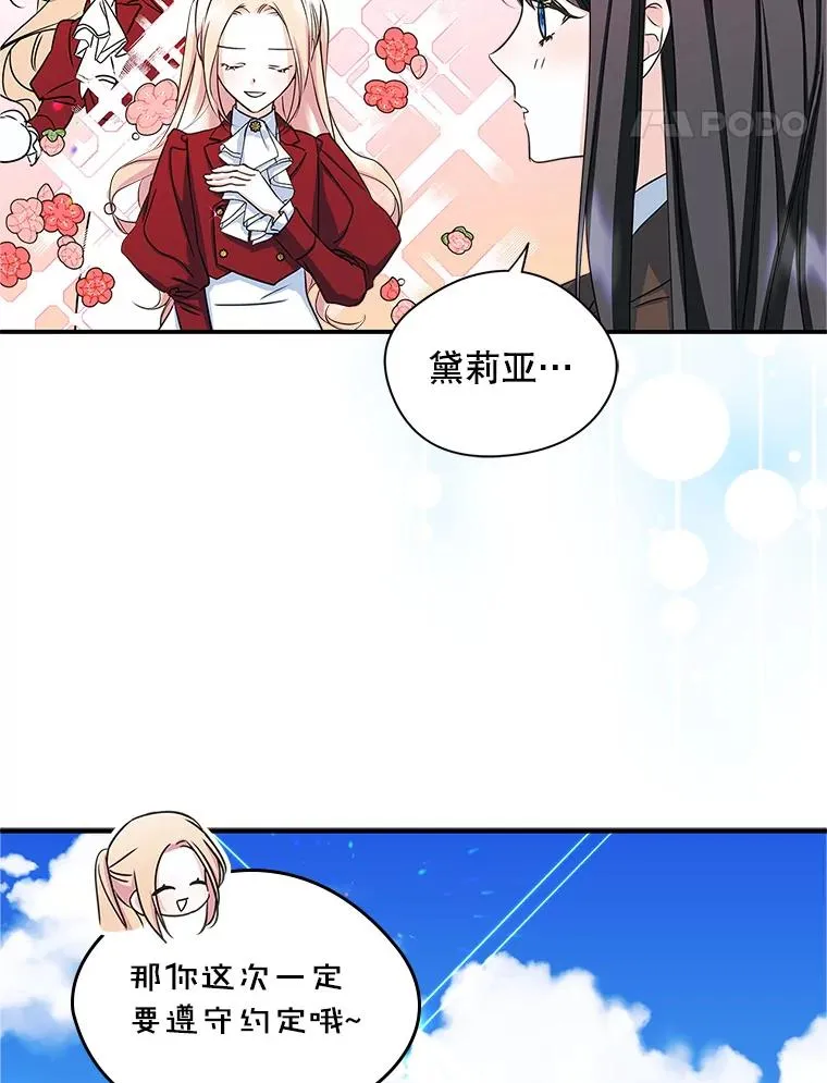 11.过家家 第38页