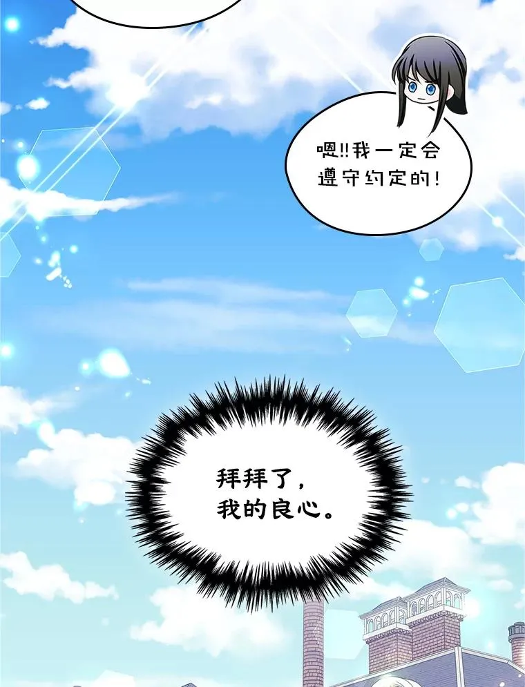 11.过家家 第39页