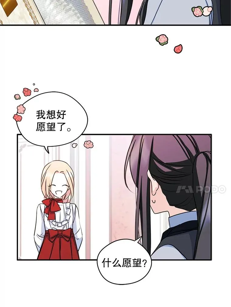 11.过家家 第44页