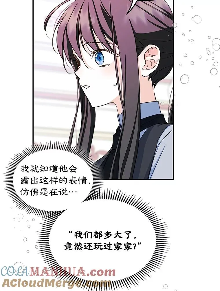 11.过家家 第46页