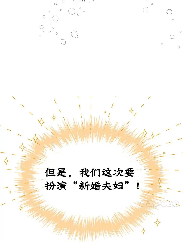 11.过家家 第47页