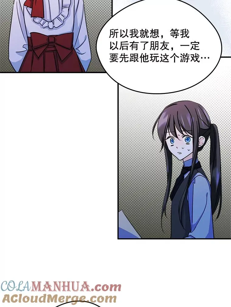 11.过家家 第49页