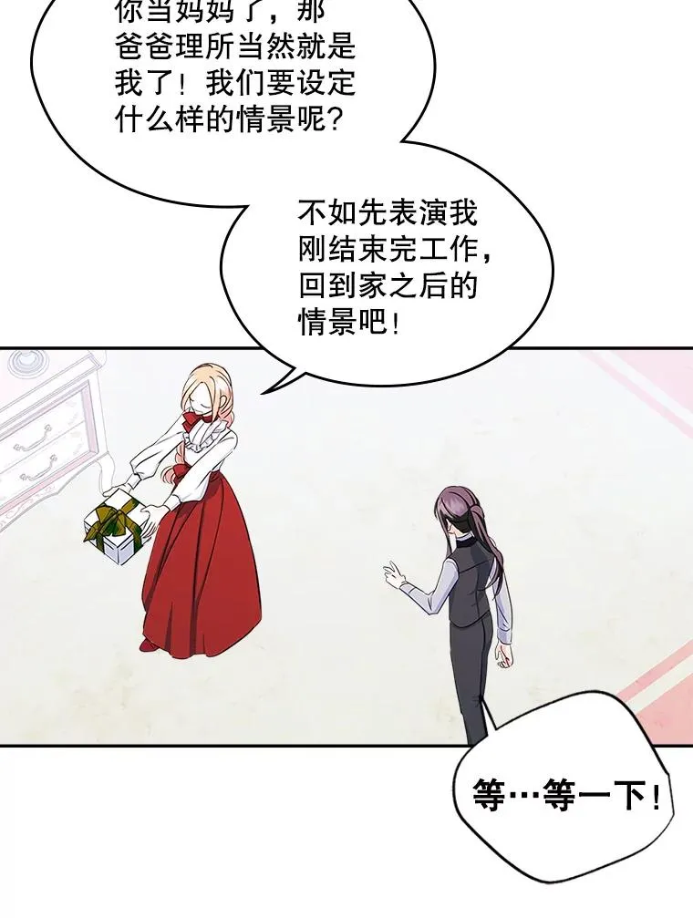 11.过家家 第53页