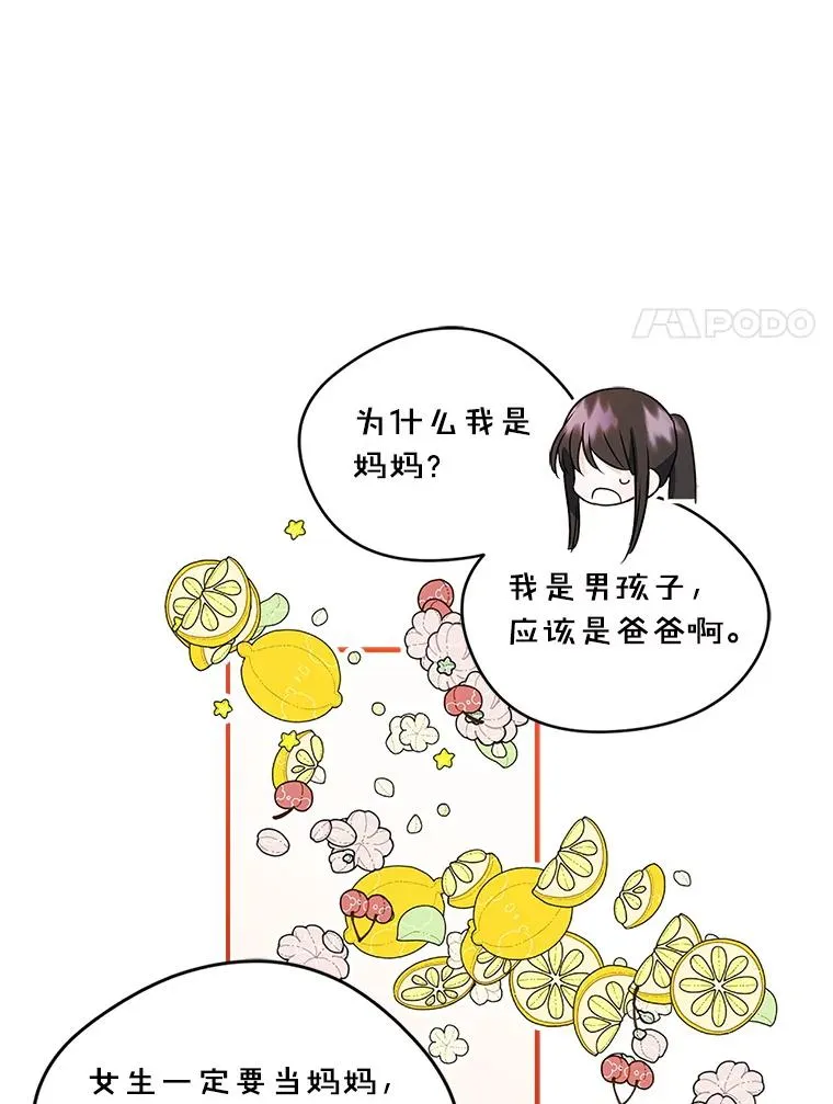 11.过家家 第54页