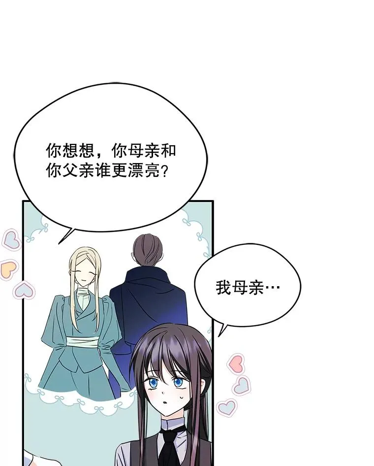 11.过家家 第56页
