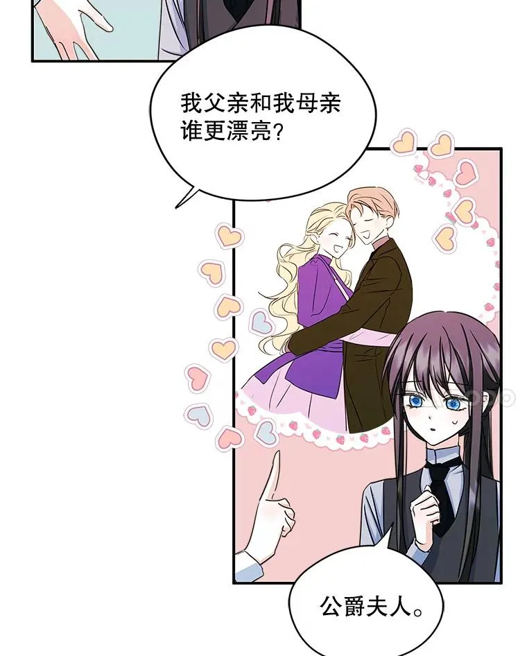 11.过家家 第57页
