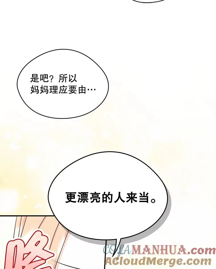 11.过家家 第58页