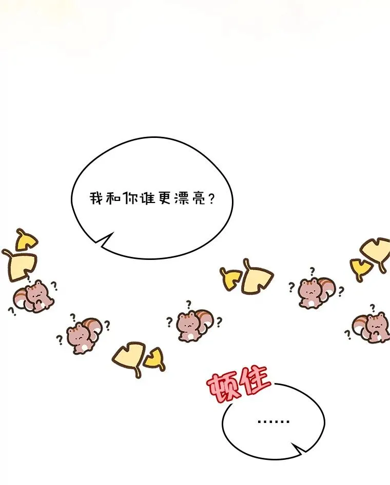 11.过家家 第60页