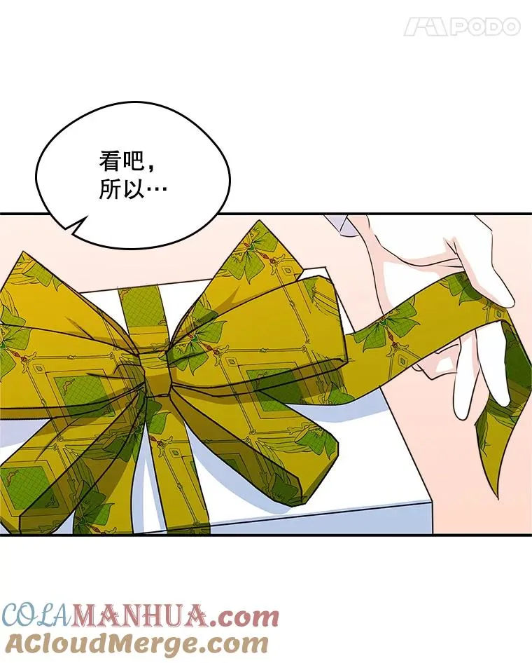 11.过家家 第61页