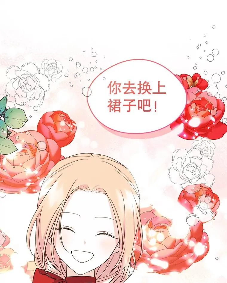 11.过家家 第62页