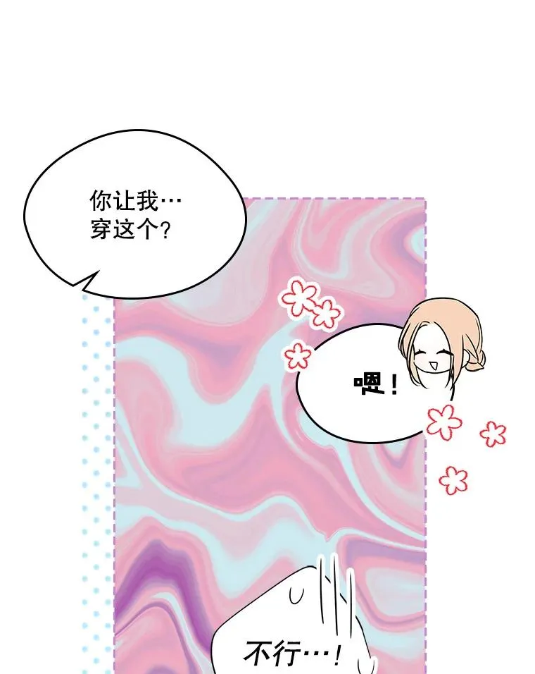 11.过家家 第66页