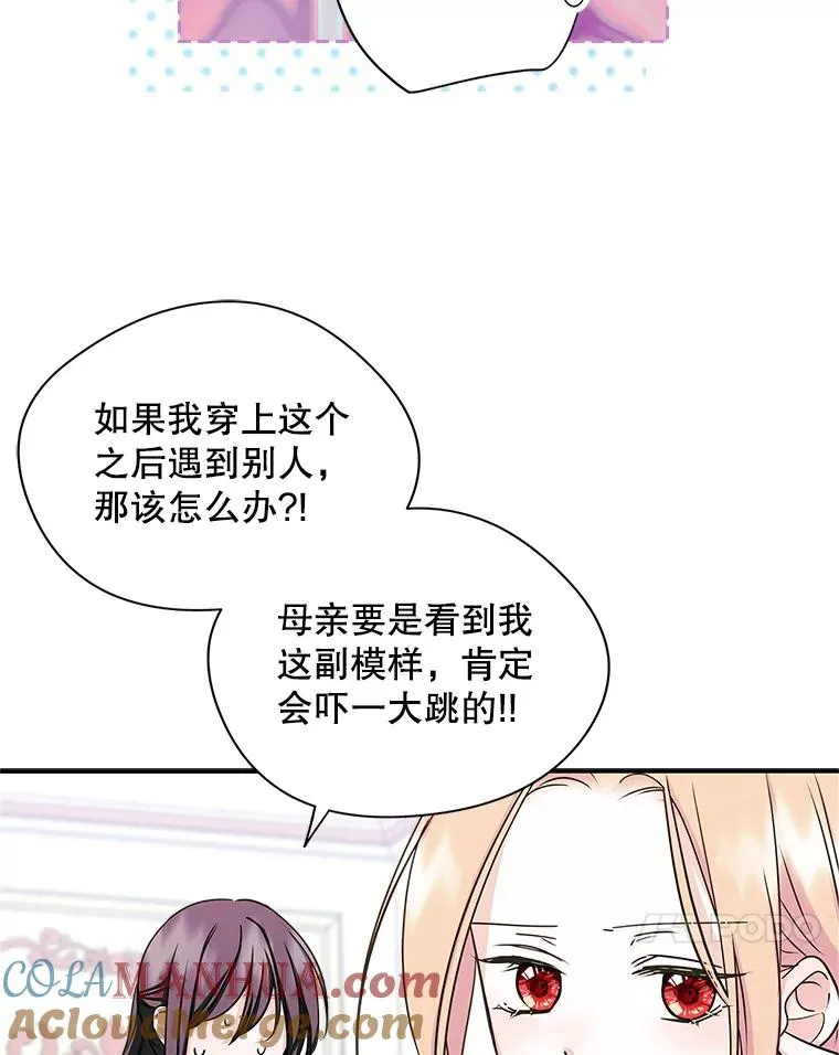 11.过家家 第67页