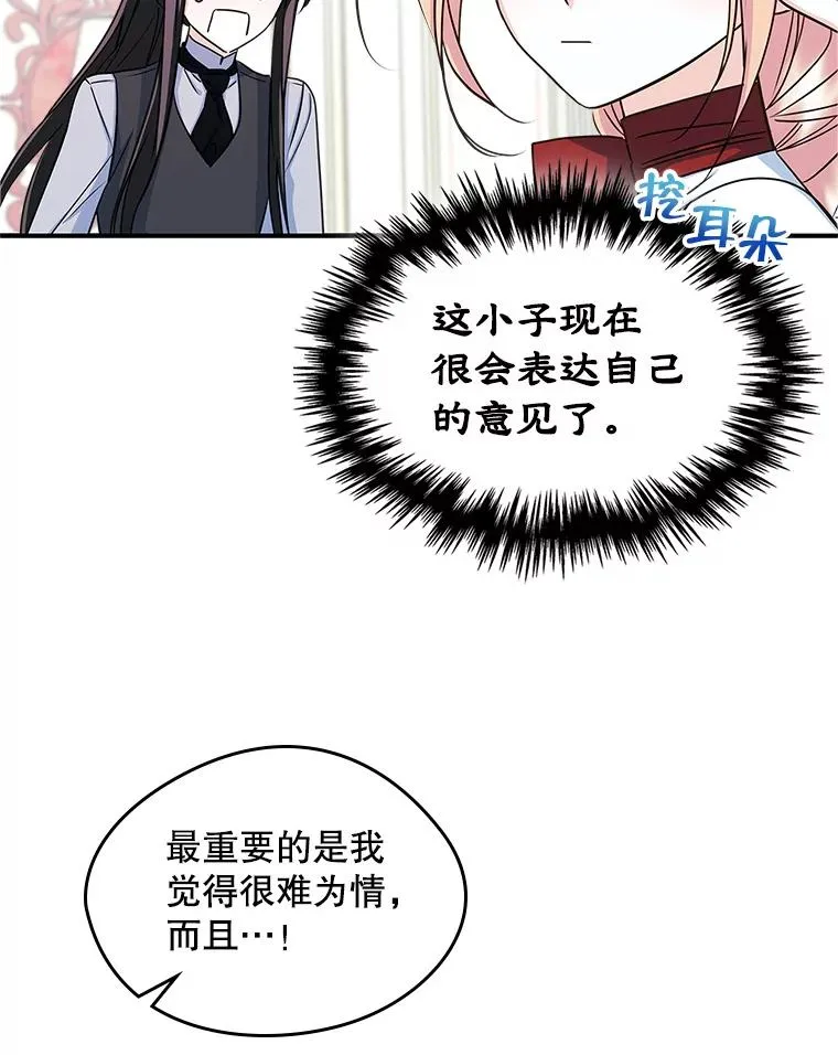 11.过家家 第68页