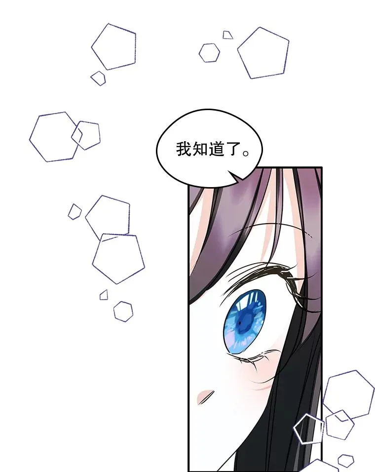 11.过家家 第69页