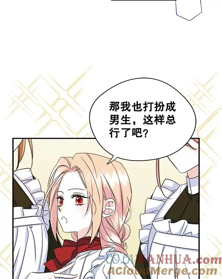 11.过家家 第70页