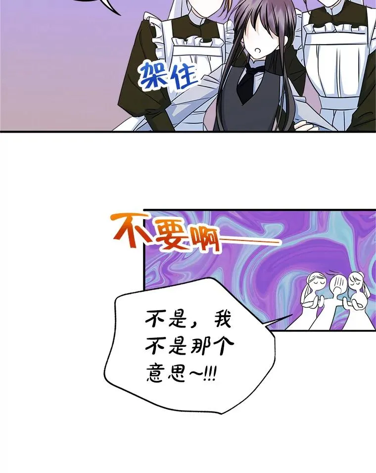 11.过家家 第72页