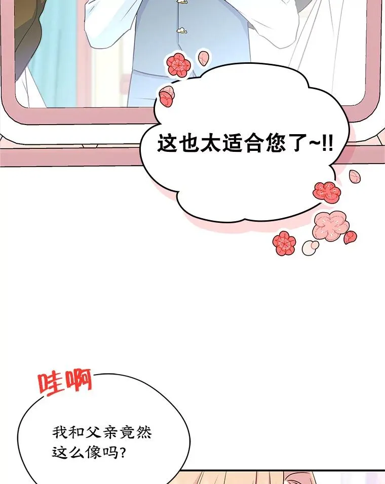 11.过家家 第75页