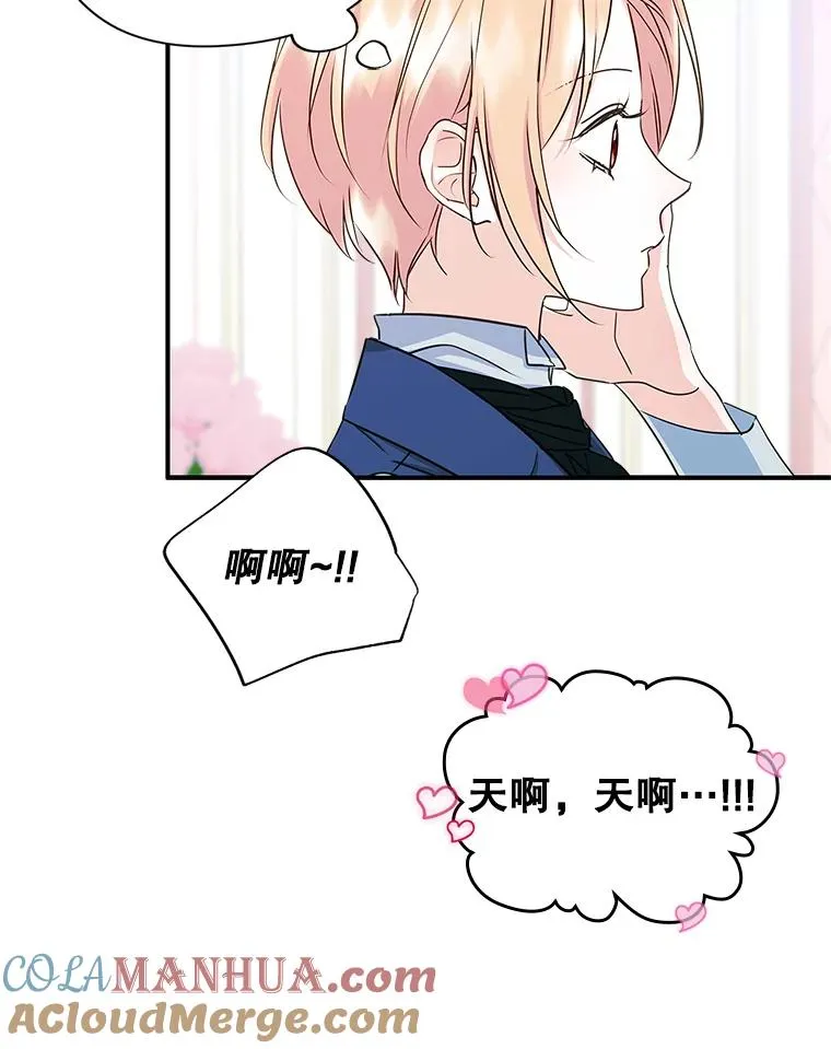 11.过家家 第76页