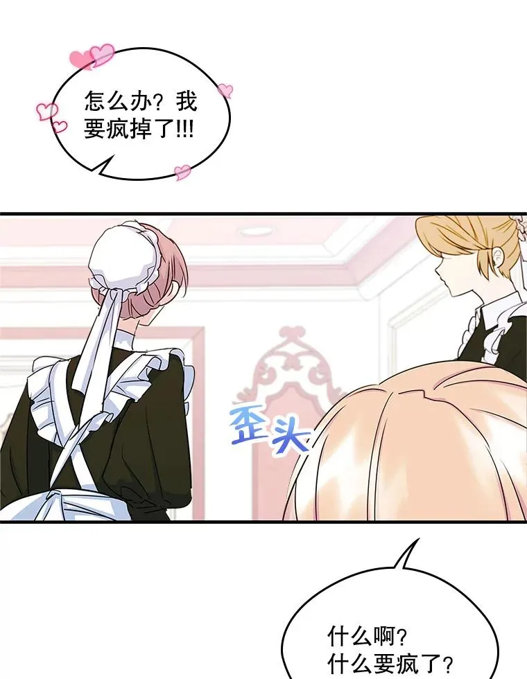 11.过家家 第77页