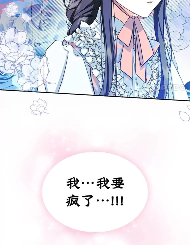 11.过家家 第81页
