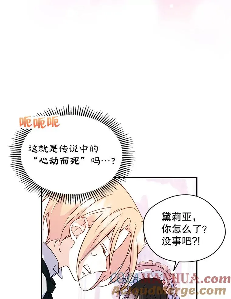 11.过家家 第82页