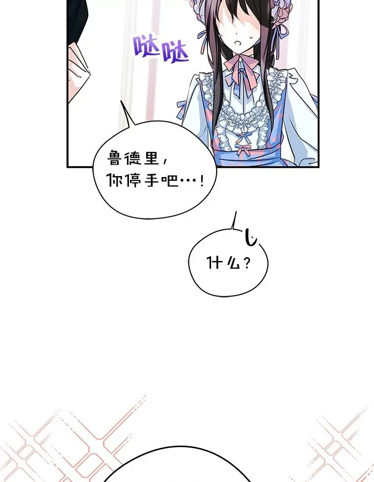 11.过家家 第83页